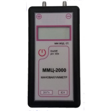 Дифманометр цифровий ММЦ–2000