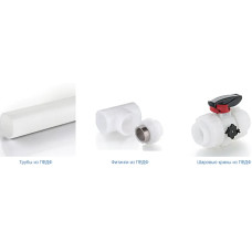 Полімерна трубопровідна арматура із ПВДФ (PVDF)